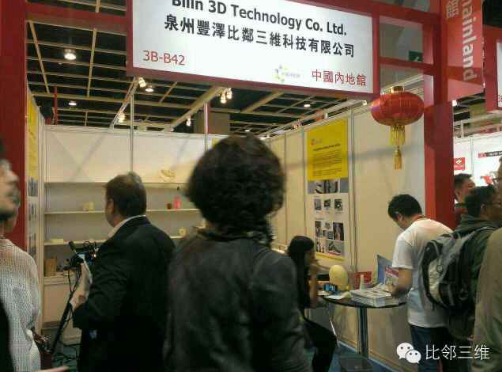 015香港授權展及推介會.png
