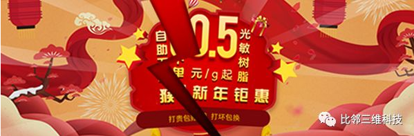 3D打印計價.png