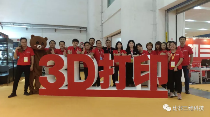 比鄰三維——廈門(mén)佛事展圓滿結(jié)束！.png