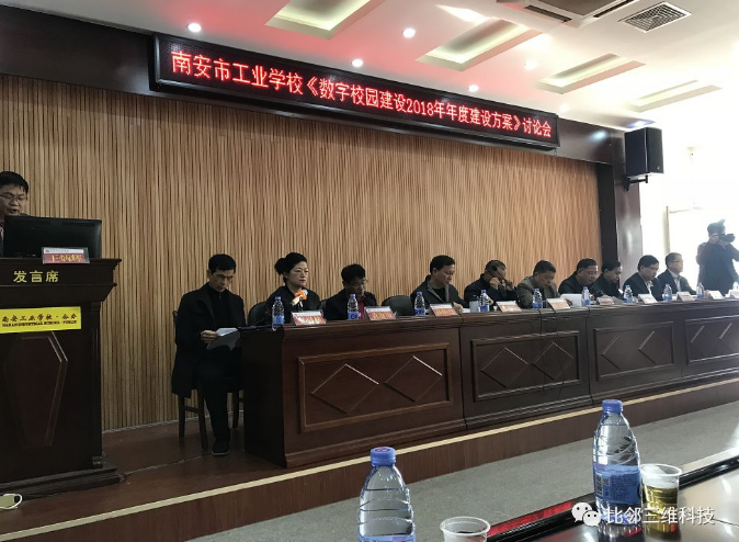 比鄰三維副總經理出任南安工業學校理事會常務理事.png