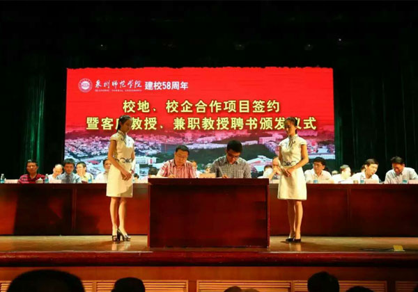 泉州師院與比鄰三維科技簽定校企戰略合作協議