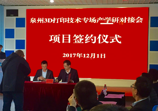 比鄰三維與中科院深化合作框架協議簽約儀式勝利舉辦