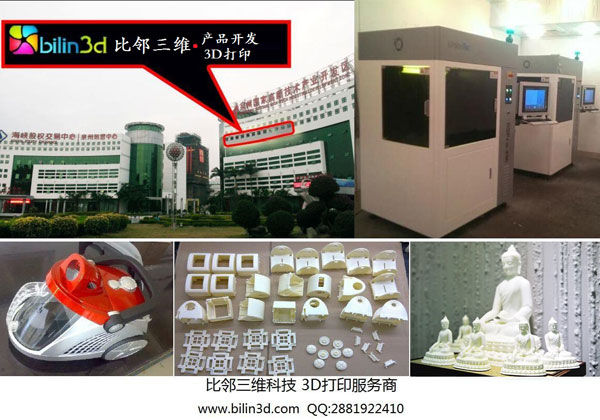 《泉州市3D打印技術創新應用公共服務平臺》通過專家驗收