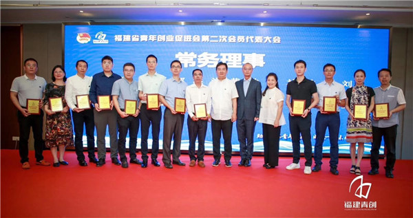 比鄰三維創始人林逢春當選第二屆福建青創常務理事