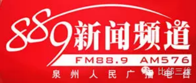 比鄰三維做客電臺889訪談內(nèi)容回顧