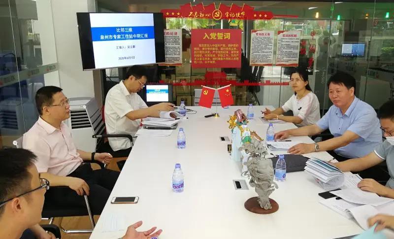 泉州市科協赴我司開展專家工作站中期考評