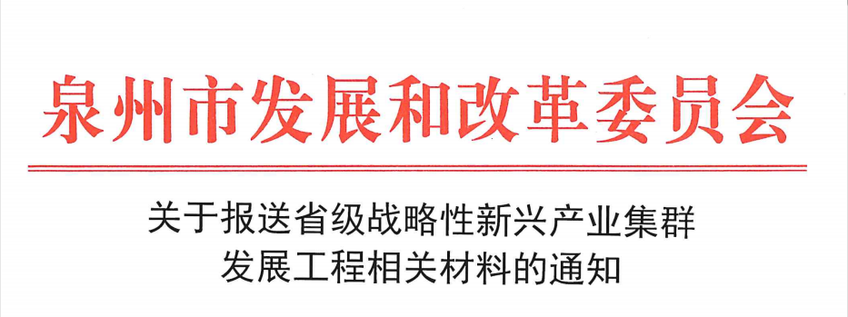 比鄰三維科技被發改委列為省級重點企業