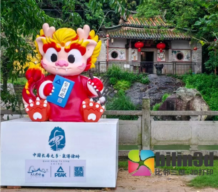 3D打印助力泉港涂嶺鎮鄉村文旅