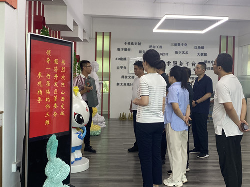 山西交城經濟開發區管委會領導一行蒞臨比鄰三維參觀交流