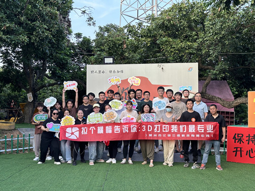 “月滿比鄰夜，團圓共此時” —— 比鄰三維中秋博餅團建活動圓滿落幕！