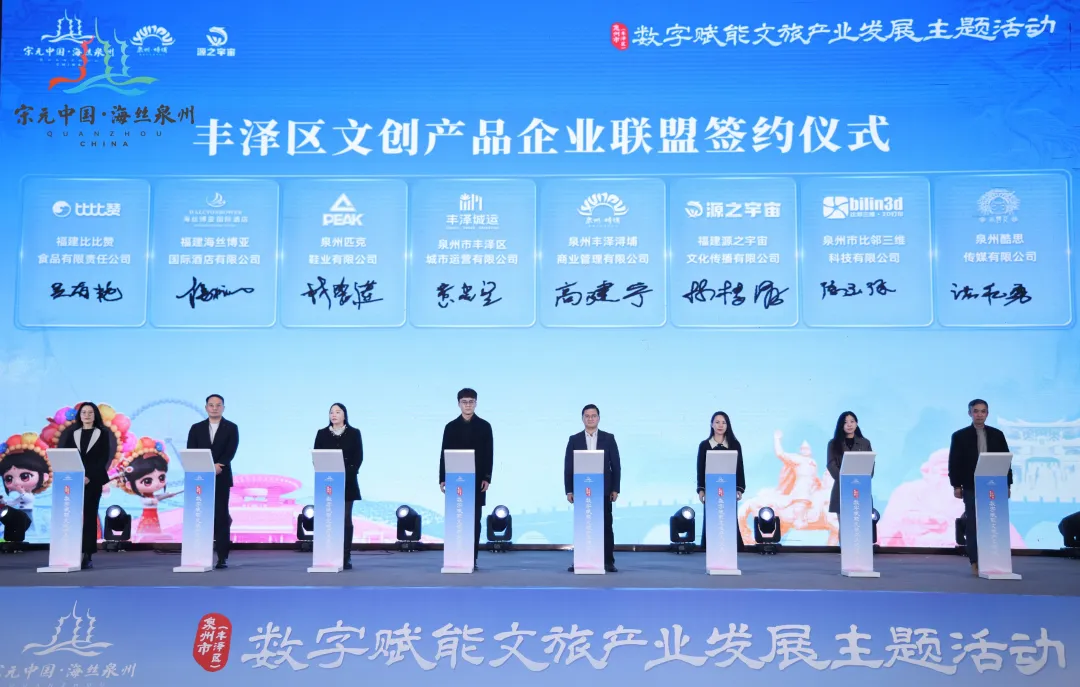 比鄰三維簽約加入豐澤區文創產品企業聯盟