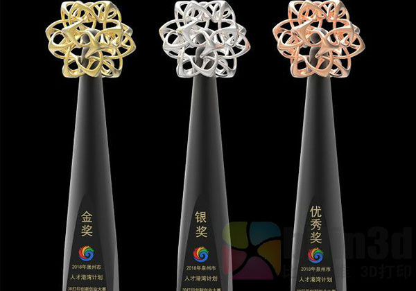 3D打印大賽落下帷幕，大賽獎杯成為全場亮點